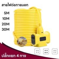 ราคา ปลั๊กไฟต่อพ่วง ปลั๊กพ่วง ปลั๊ก4ทาง สายไฟพ่วง ปลั๊กสนาม ปลั๊กตลาดนัด ปลั๊กตัวผู้ เต้ารับ 4ช่อง (20699747638)