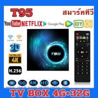 ราคา New T95 android11 TV box 4G 32G BT 5 0 2 4g galaxy5 G Dual WiFi smart TV box smart TV box Android (20825030803)