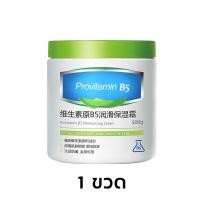 ราคา วิตามินบี 5 มอยเจอร์ไรเซอร์ B5 Beauty Body Lotion ขวดใหญ่สีขาว มอยส์เจอร์ไรเซอร์ กรดผลไม้ กลิ่นหอมติดทนนาน ขจัดสิวเสี้ยน ผิวห่าน สำหรับผู้ชายและผู้หญิง (20604688799)