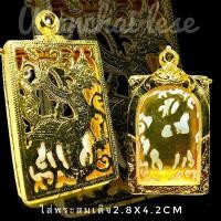 ราคา กรอบเงินใส่พระสมเด็จ ชุบทองแท้96 5 ปิดหลังลายหงษ์ (12070942065)