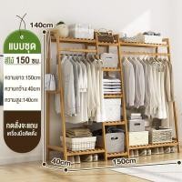 ราคา ราวเเขวนผ้า ราวแขวนผ้าไม้มินิมอล ตู้เสื้อผ้า อเนกประสงค์ ราวตากผ้า ราวแขวนเสื้อผ้า 80 100 130 150 190CM ไม้ ราวแขวนผ้าพร้อมชั้นวาง (21001790638)