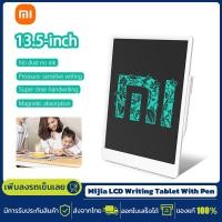ราคา Xiaomi Mijia LCD Writing Tablet With Pen Digital Drawing 10 นิ้ว Mijia LCD Small Chalkboard บอร์ดแสดงผล กระดานดำ LCD หน้าจอล็อคได้ LCD Writing Pads (20908631650)