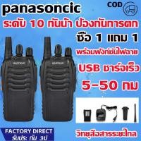 ราคา ซื้อ 1 แถม 1 วิทยุสื่อสารระยะไกล 5 50KM IPX7 กันน้ํา วิทยุสำเร็จรูป 16 ช่อง เลือกช่องได้เลย ไม่ต้องจูนความถี่ ได้ 2 เครื่องพร้อมอุปกรณ์ครบ วิทยุสื่อสาร ดำ (20853649968)