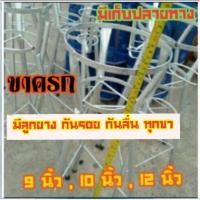 ราคา ขาตั้งครก ขาครก ขาครกส้มตำ ที่วางครก ที่ใส่ครก ขาตั้งเตา (9772967724)