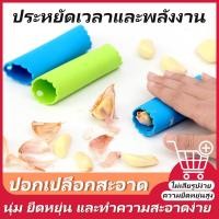 ราคา ที่บดกระเทียม เครื่องปอกกระเทียม ที่ปอกกระเทียม ปอกเปลือกกระเทียม เครื่องปอกกระเทียมไฟฟ้า garlic press อุปกรณ์ครัวที่ปอกกระเทียม (19802755206)