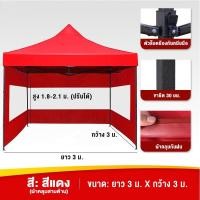 ราคา เต็นท์ขายของ3x3 PIKA โครงเหล็กหนาพิเศษเต็นท์ ผ้าใบ1300D เต็นท์พับได้ ขาย ของ เต้นพับขายของ 2 2 2 3 3 3 เมตร ตลาดนัดเต็นท์พับ ผ้าเต้นท์ ผ้าใบเต็นท์ เต็นท์ตลาดนัด เต๊นตลาดนัด เต๊นขายของ (20892627689)
