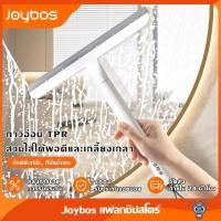 ราคา JOYBOS ที่ปาดน้ำ ไม้รีดน้ำ ไม้เช็ดกระจก รีดน้ำเรียบช่วยกระจกใสสะอาด ใช้กับกระจกภายในบ้านและรถได้ดี (20871122247)