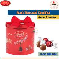 ราคา Lindt Lindor ลินด์ ลินเดอร์ ฟลาวเวอร์ ทิน แอสซอทเต็ด มิลค์ทิน ขนาด 108 ก 1 กระป๋อง (11675499347)