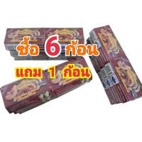 ราคา สบู่มะขามน้ำผึ้ง สบู่มะขามเอแซนเต้ สบู่ Asantee แพค 6 ก้อน 125g ก้อน (20849448435)