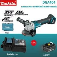 ราคา โรงงานขายตรง Makita DGA404 เครื่องบดมุมแบบชาร์จไฟได้ brushless พลังสูง ปรับความเร็ว มัลติฟังก์ชั่น เครื่องบดมุม 18V แบตเตอรี่ลิเธียมเครื่องมือ (20709510339)