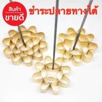 ราคา พิมพ์ขนมดอกจอกทองเหลืองของแท้ No 3 3 นิ้ว ทำขึ้นรูปสวย (802650466)