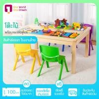 ราคา โต๊ะไม้ โต๊ะต่อเลโก้ แข็งแรง โต๊ะไม้ยางพารา โต๊ะ เลโก้ดูโปร มีหลุมเก็บตัวต่อ โต๊ะอย่างเดียว โต๊ะนักเรียน โต๊ะทำการบ้าน โต๊ะเด็ก (2472272068)