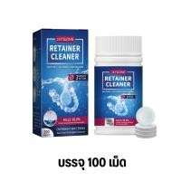 ราคา เม็ดฟู่ทำความสะอาดรีเทนเนอร์ 100 เม็ด เม็ดฟู่ทำความสะอาดฟันปลอมและรีเทนเนอร์ (21144052020)