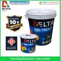 ราคา Delta Deltech Plus เดลเทคพลัส สีรองพื้นปูนใหม่กันด่าง (20906593268)