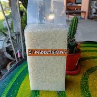 ราคา ข้าวหอมมะลิสุรินทร์ ข้าวใหม่ล็อตแรก ด่วน จำนวนจำกัด ข้าวหอมมะลิแท้ 100 ชาวนาขายเอง 3 กิโลกรัม (20870096224)