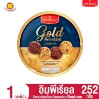 ราคา อิมพีเรียล บัตเตอร์คุกกี้ (21054088528)