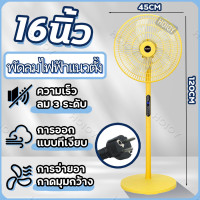 ราคา 1แถม 1 พัดลม 16นิ้ว พัดลมรีโมท เสียงเบา ตั้งเวลาเปิดปิดได้ พัดลมตั้งพื้น พัดลมใหญ่ 18นิ้ว พัดลมขายดี ปรับความเร็วได้หลายระดับ พัดลมปรับระดับ (20618284932)