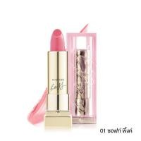 ราคา มิสทิน บอส เซมิ แมทท์ ลิปสติก ลิปเนื้อแมท และ ลิปมันเปลี่ยนสี ลิปอั้ม ลิปบอส Mistine Boss Semi Matte Lipstick and Lip Gloss Super Balm Lip Glow 4 g (17645377553)