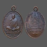 ราคา เหรียญรุ่นแรก หลวงพ่อเดิม วัดหนองโพ จ นครสวรรค์ (19715983884)