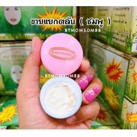 ราคา ครีมสมุนไพรสาหร่าย แยกตลับ ราคา1 ตลับ ไม่มีกล่องของแท้ (20901724841)