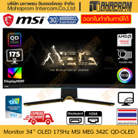 MSI QD-OLED UWQHD Curved Gaming Monitor จอเกมมิ่ง ขนาด 34 นิ้ว รุ่น MEG 342C