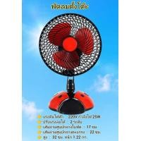 ราคา พัดลมส่ายไฟฟ้าตั้งโต๊ะขนาดหน้ากว้าง 8 5 นิ้ว ใบพัด 6 นิ้ว พัดลมขนาดเล็กพกพาสะดวก (18465244130)
