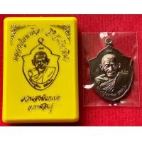 ราคา หลวงปู่มหาศิลา สิริจันโท เหรียญหน้าวัว โค้ด 964 (18595282910)