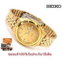 ราคา SEIKO 5 Automatic รุ่น SNKL28K1 นาฬิกาข้อมือผู้ชายสายแสตนเลส สีทอง หน้าปัดทอง มั่นใจ ของแท้ 100 ประกันสินค้า 1 ปี (20063432605)