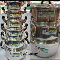 ราคา หม้ออลูมิเนียม หม้อแกงตราสามห่วงทอง ขนาด16 32 ชุด9ใบ (12643460520)
