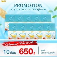 ราคา แพก 10 ก้อน สบู่รังนก (20597815985)