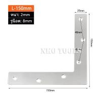ราคา เหล็กฉาก เหล็กฉากตัวแอล เหล็กฉากตัวที เหล็กฉากสแตนเลส เหล็กฉากยึดมุม เหล็กฉากตัว L เหล็กฉากตัว T เหล็กฉากเข้ามุมหนา 2 3mm (20561377000)