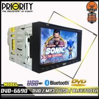 ราคา PRIORITY DDP HD 6690 เครื่องเสียงรถยนต์ จอ 2DIN มีบลูทูธ วิทยุติดรถยนต์ ต่อกล้องถอยได้หน้าจอ 6 95นิ้ว จอติดรถยนต์ วิทยุ DVD VCD CD BLUETOOTH USB MP4 AUX AVIN AVOUT (14173076699)