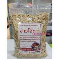 ราคา ข้าวโอ๊ตอบ ขนาด 1000กรัม (19805784533)