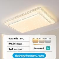 ราคา โคมไฟติดเพดาน ไฟเพดาน led ไฟประดับตกแต่ง โคมไฟเพดาน ด้วยรีโมทคอนโทรล 3 สี โคมไฟเพดานคริสตัล ห้องนอน ห้องนั่งเล่น (19545381558)
