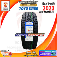 ราคา ยางขอบ16 20 TOYO OPEN COUNTRY AT3 ยางใหม่ปี 23 1 เส้น FREE จุ๊บยาง PREMIUM BY KENKING POWER 650 (21192080582)