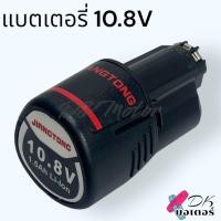 ราคา Jiangtong แท่นชาร์จ แบตเตอรี่ 10 8V 12V 1 5Ah Li ion สำหรับ สว่านไร้สาย Bosch ใช้ได้หลายรุ่น อะไหล่เครื่องมือช่าง (21198775091)