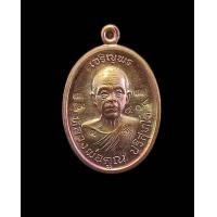 ราคา หลวงพ่อคูณรุ่นเจริญพรบน92วัดแจ้งนอกเนื้อทองแดงรมมันปูแจก5โค๊ตรันหมายเลขรับประกันแท้จากวัด (21254608114)