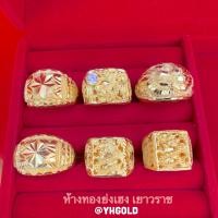 ราคา แหวนทอง1บาท YHGOLD ทองคำแท้96 5 ทักแชทเลือกลายและขนาดก่อนสั่งซื้อค่ะ (8200626818)
