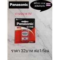 ราคา ถ่าน9v Panasonic ถ่านก้อนเหลี่ยม 6f22 (20931069092)