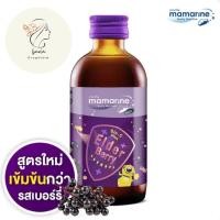 ราคา Mamarine Bio C Plus Elderberry มามารีน ไบโอ ซี พลัส เอลเดอร์เบอร์รี่ 120 60 ml สีม่วง (20849442536)