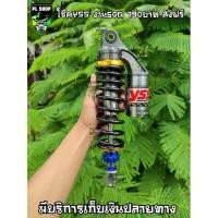 ราคา โช๊คYSSงานเทพ50A Mio CIlck Fino Scoopy Icon ส่งฟรี (19447779643)