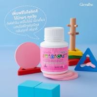 ราคา อาหารเสริมเด็ก กิฟฟารีน วิตามินเด็ก วิตามินรวมเด็ก วิตามินเจริญอาหาร วิตามินซี วิตามินบี ผักอัดเม็ด GIFFARINE วิตามินสำหรับเด็ก (16965626852)