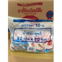 ราคา ชูรส 10 บ 1 แพค 20 ซอง (21192519232)