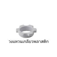 ราคา อะไหล่ ข้อต่อ เสริมเครื่องกรองน้ำe spring แอมเวย์ amway แท้จากช้อป (13389074212)