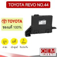 ราคา กล่องแอม แท้ เดนโซ่ โตโยต้า รีโว่ No 44 แอร์รถยนต์ แอมพลิฟาย กล่องควบคุม เทอร์โม DENSO REVO 6092 921 (5863268700)