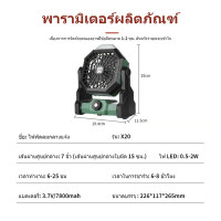 ราคา พัดลมแคมป์ปิ้ง พัดลมตั้งโต๊ะ พัดลมพกพาชาร์จแบตได้ ใบพัดลมสามใบ ปิดเสียง พัดลมชาร์จไฟ 7 นิ้ว พัดลม usb มีไฟ (20620371578)