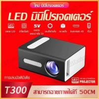 ราคา โปรเจคเตอร์ mini HD Projector แบบพกพา โปรแจ็คเตอร์ มินิโปรเจ็กเตอร์ มินิโปรเจคเตอร์ ต่อกับมือถือได้ (18589859340)