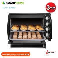 ราคา สมาร์ทโฮม Smarthome เตาอบไฟฟ้า เตาอบขนมปัง เตาทำพิซซ่า เตาย่างเนื้อ อบ ไก่ทั้่งตัว ความจุ 42 ลิตร รุ่นOV 1600 รับประกันศูนย์3ปี (16921368029)