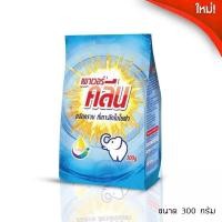 ราคา ผงซักฟอกคลีน1แถม1 ผงซักฟอกเปา9000 white elephant shampoo ผงซักฟอก คลีน ผงชักฟอกลดราคา เปาเอ็มวอช 9000 ผงซักฝอกผ้าขาว ผงซักฟอกโรงงานราคาถูกเเบบกล่อง ผงซักฟอก ผ้าขาว ผงซักฟอกตุกกี้ แฟ็บซักผ้า ผงซักผ้า ผ