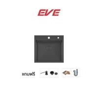 ราคา EVE ซิงค์ล้างจาน 1 หลุม ซิงค์ล้างจานสแตนเลสรุ่น CARBONYTE 560 520 (7623113541)